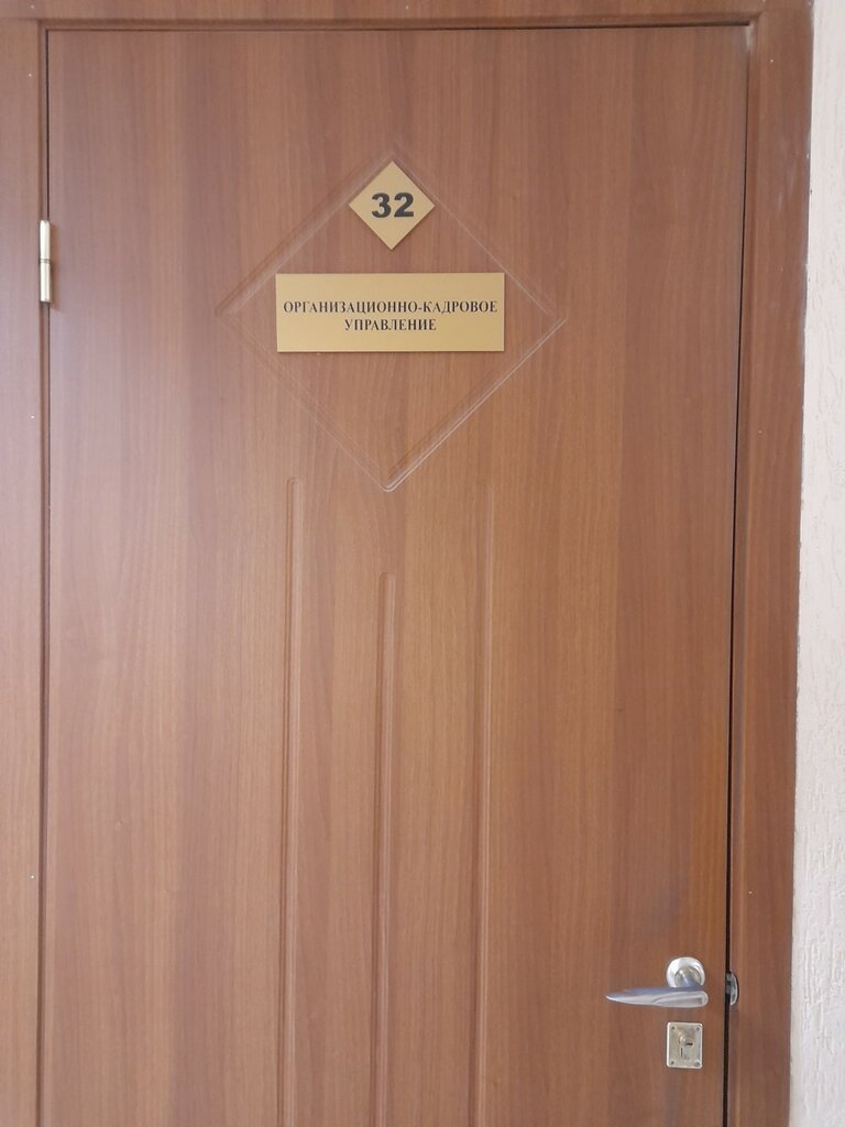 Администрация Отдел муниципальной службы и кадров администрации Ивановского муниципального района, Иваново, фото