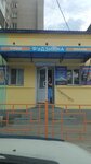 Фудзияма (Kirova Street, 92), fast food