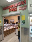 Мясницкий ряд (Generala Tuleneva Street, 41А) ، متجر جزارة، ديلي