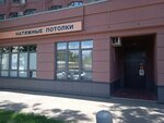 Студия стиля (Garazhnaya Street, 7), sistemas de techado