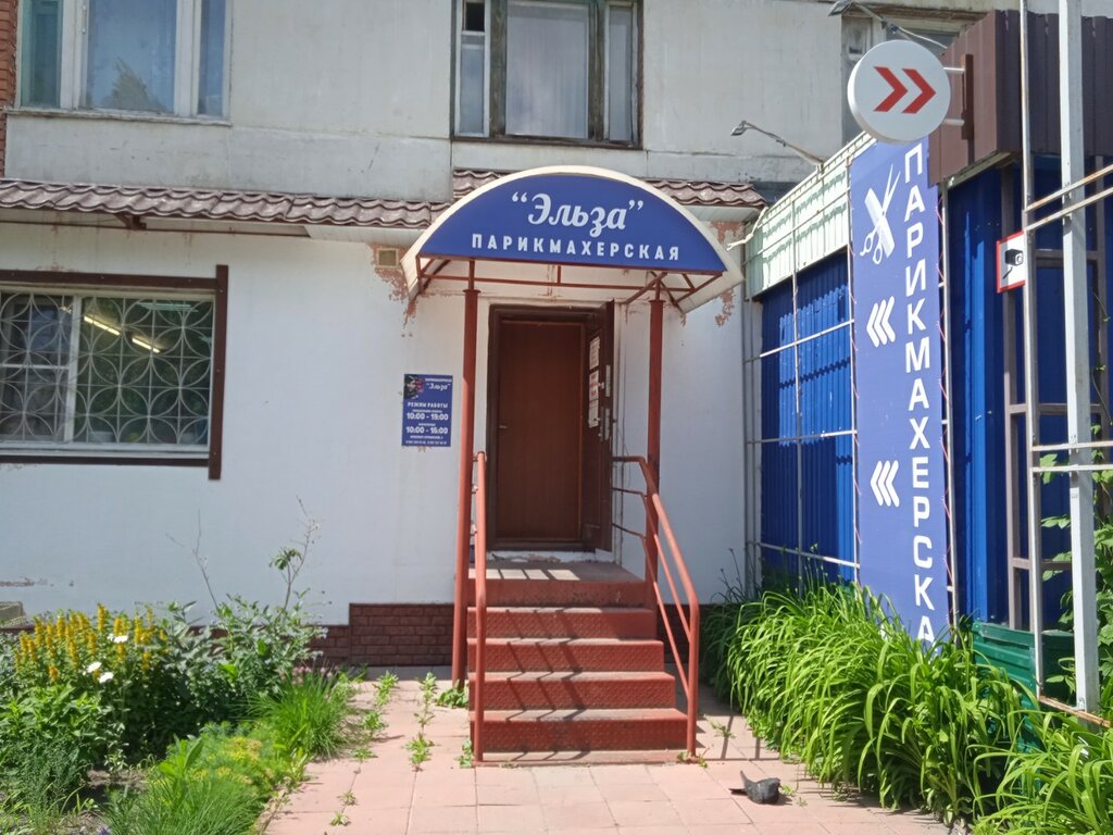 Hairdresser Эльза, Penza, photo