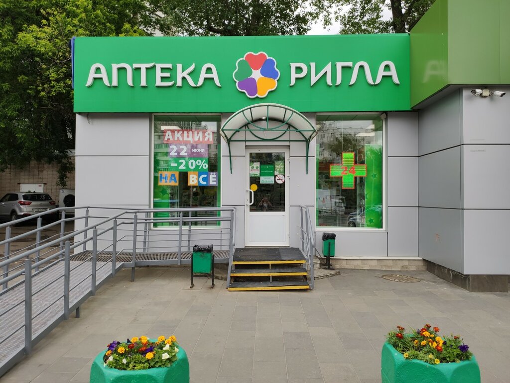 Pharmacy Rigla, Moscow, photo