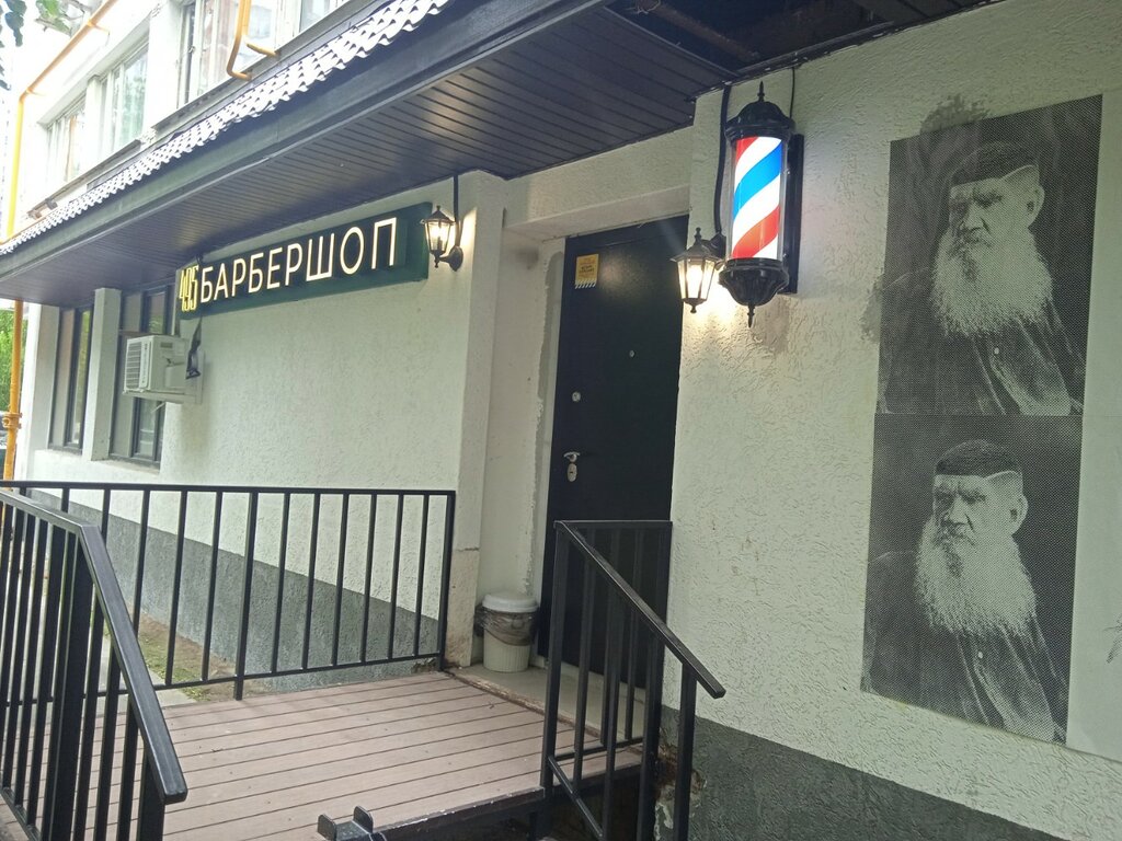 Barbería 495 Barbershop, , foto