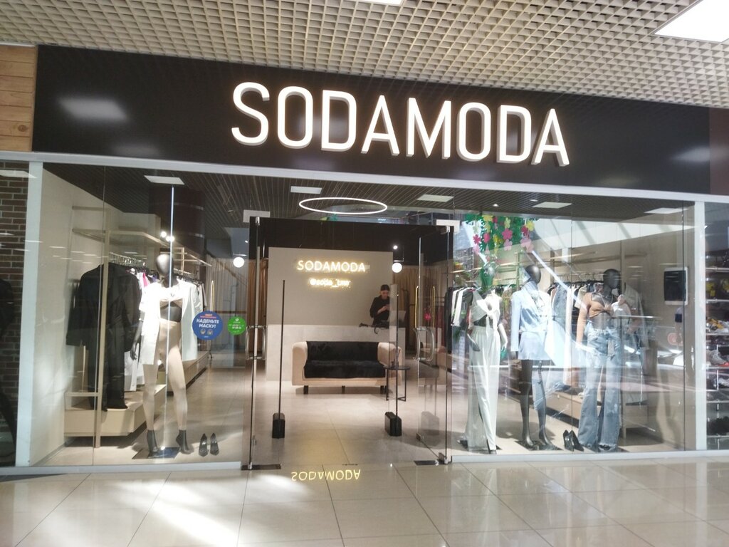 Clothing store Sodamoda, Tyumen, photo