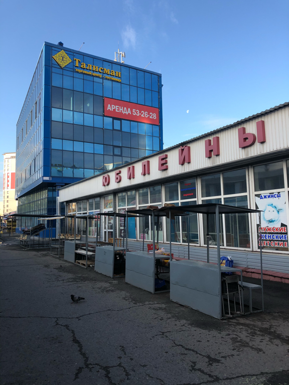 Фото Талисман