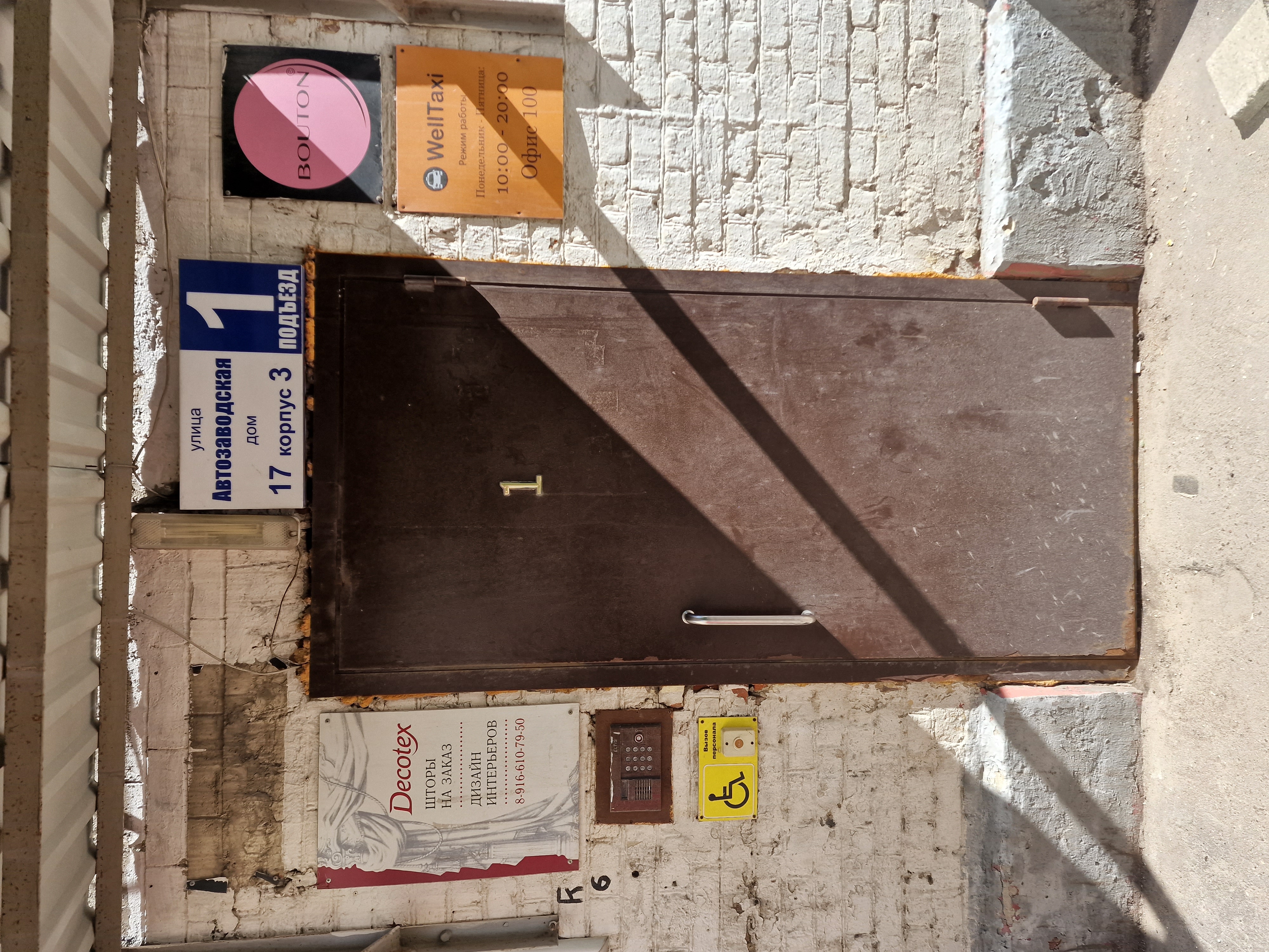 Фото Рея Автозаводская 3