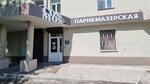 Cosmos (Maerchaka Street, 43А), hairdresser
