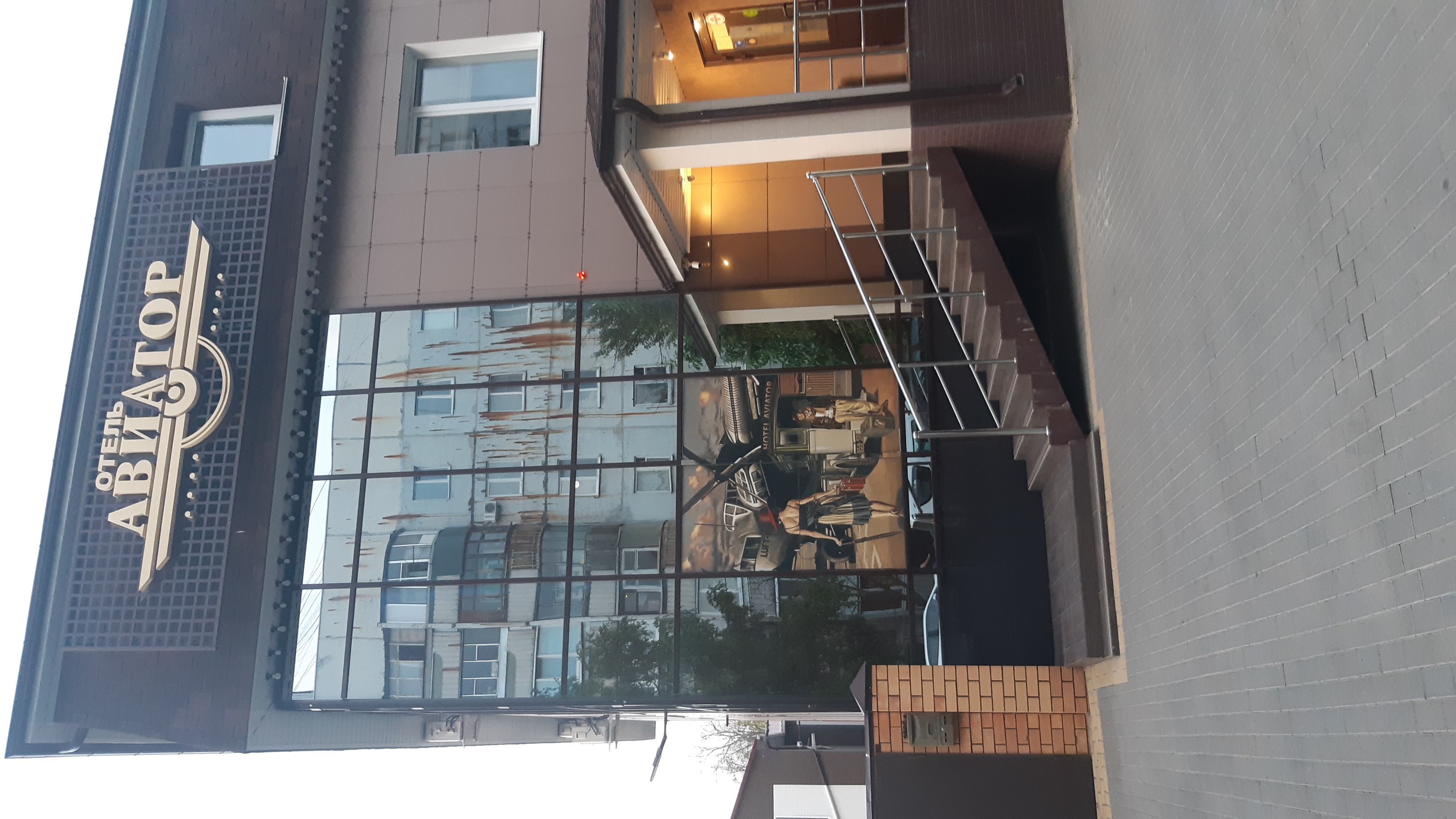 Фото Авиатор