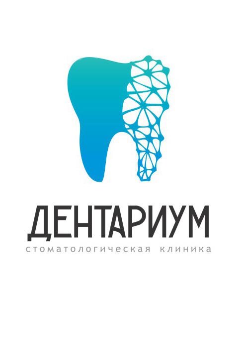 Дентариум
