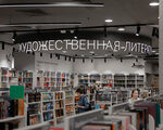 Буквоед (Невский просп., 46, Санкт-Петербург), книжный магазин в Санкт‑Петербурге
