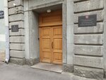 Управление ветеринарии Правительства Санкт-Петербурга (4-я Советская ул., 5, Санкт-Петербург), министерства, ведомства, государственные службы в Санкт‑Петербурге