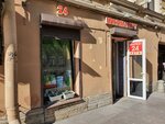 Минимаркет (Italyanskaya Street, 14/16), tienda de productos