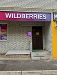 Wildberries (ulitsa imeni Akademika S.G. Navashina, 6Ас1), point of delivery