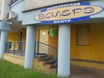 Valere (Krapotkina Street, 110), medical center, clinic