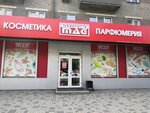 SuperMAG (Танковая ул., 47, Новосибирск), магазин парфюмерии и косметики в Новосибирске