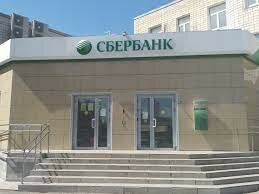 Bank Sberbank, Spassk‑Dalniy, photo