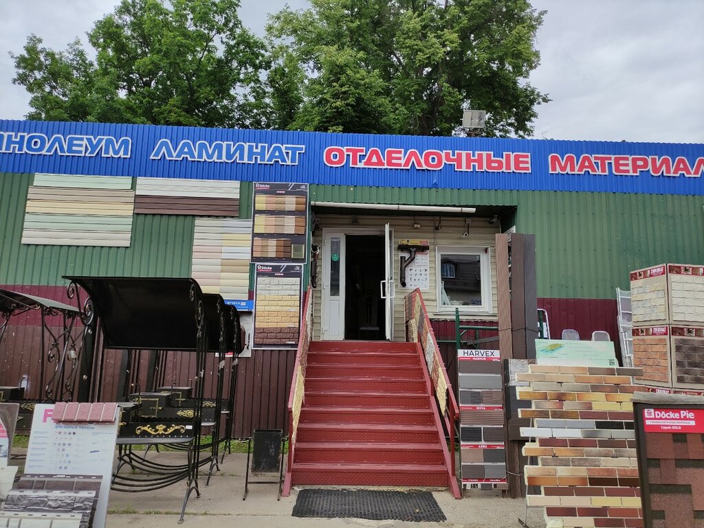 Linoleum Магазин напольных покрытий и отделочных материалов, Sergiev Posad, photo