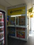 Stoloto (Odoevskogo Street, 33), loterías