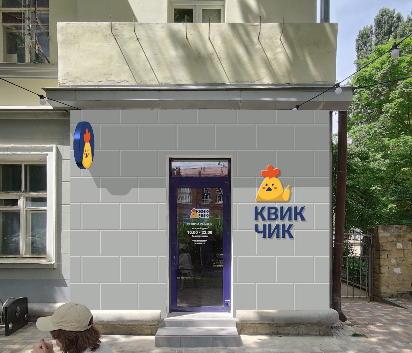 Прокуратура Краснодара не дала передать в частную собственность здание улице Ста