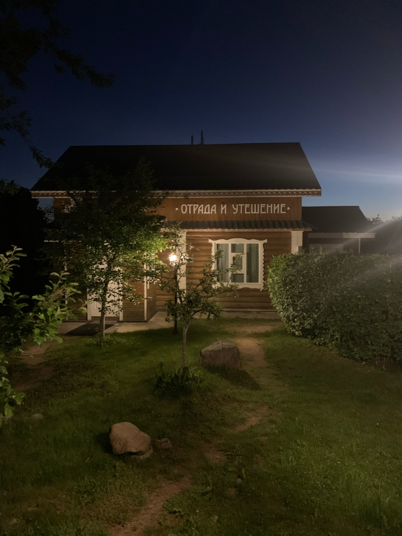 Фото Гостевая усадьба Тригорская 1