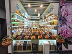 Сухофрукты и Орехи (Novocheryomushkinskaya Street, 53А) ، المكسرات والوجبات الخفيفة والفواكه المجففة
