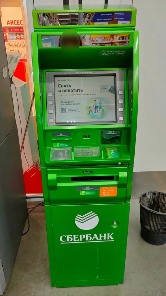 ATM Сбербанк России, Yaroslavl, photo