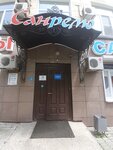 СанРемо (Dzerzhinskogo Street, 78) ، أدوات منزلية