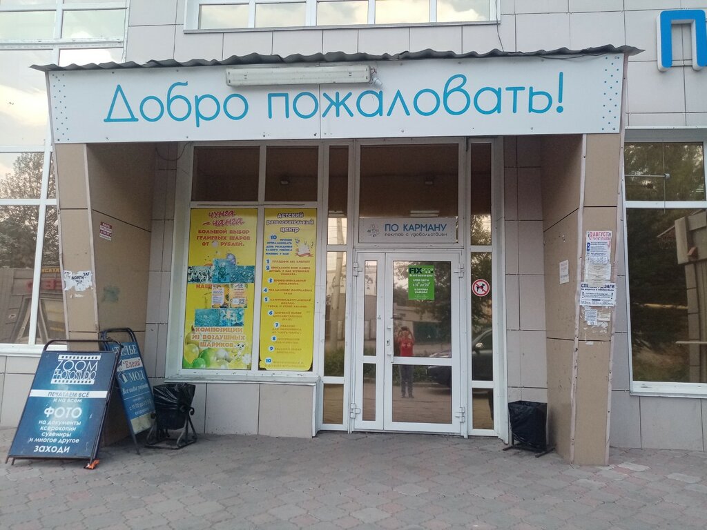 Магазин одежды По карману, Омск, фото