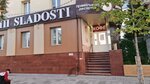 PP Sladosti (ulitsa Lenina, 13), cafe