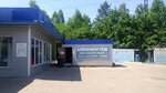 Cruzak (rabochiy posyolok Markova, Irkutsk - Pad Melnichnaya, 1-y kilometr, 2) ، تركيب وتصليح الإطارات