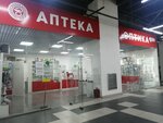 Брянскфармация (ulitsa Lomonosova, 6), farmacia