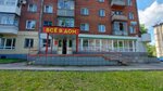 Всё в дом (ulitsa 40 let VLKSM, 4А), grocery