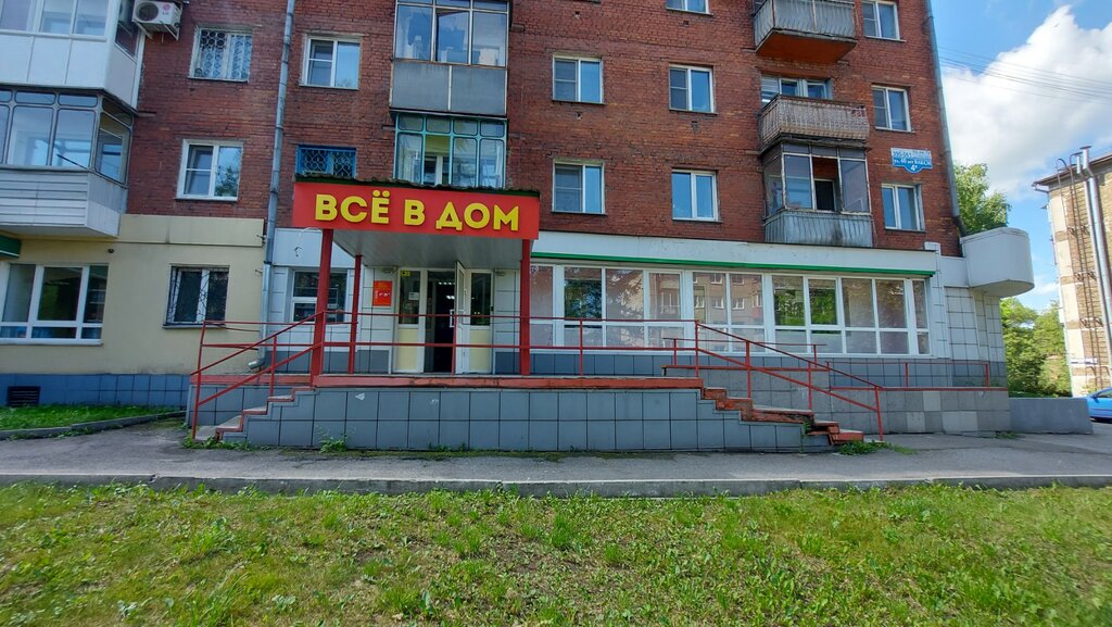 Ərzaq mağazası Всё в дом, Novokuznetsk, foto