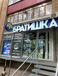 Bratishka (ulitsa Svobody, 88), barber shop