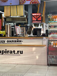 Pirat pizza & sushi (Settlement of Volodarskogo, Tsentralnaya ulitsa, 30/2), pizzería