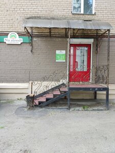 No stress (Chelyabinsk, Engelsa Street, 52), massage salon