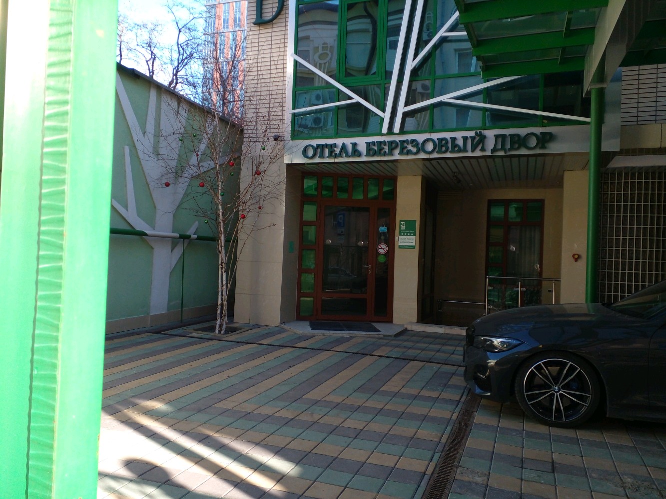 Фото Березовый двор