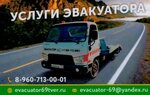 Evacuator69 (ulitsa Plekhanova, 42), remolque de automóviles
