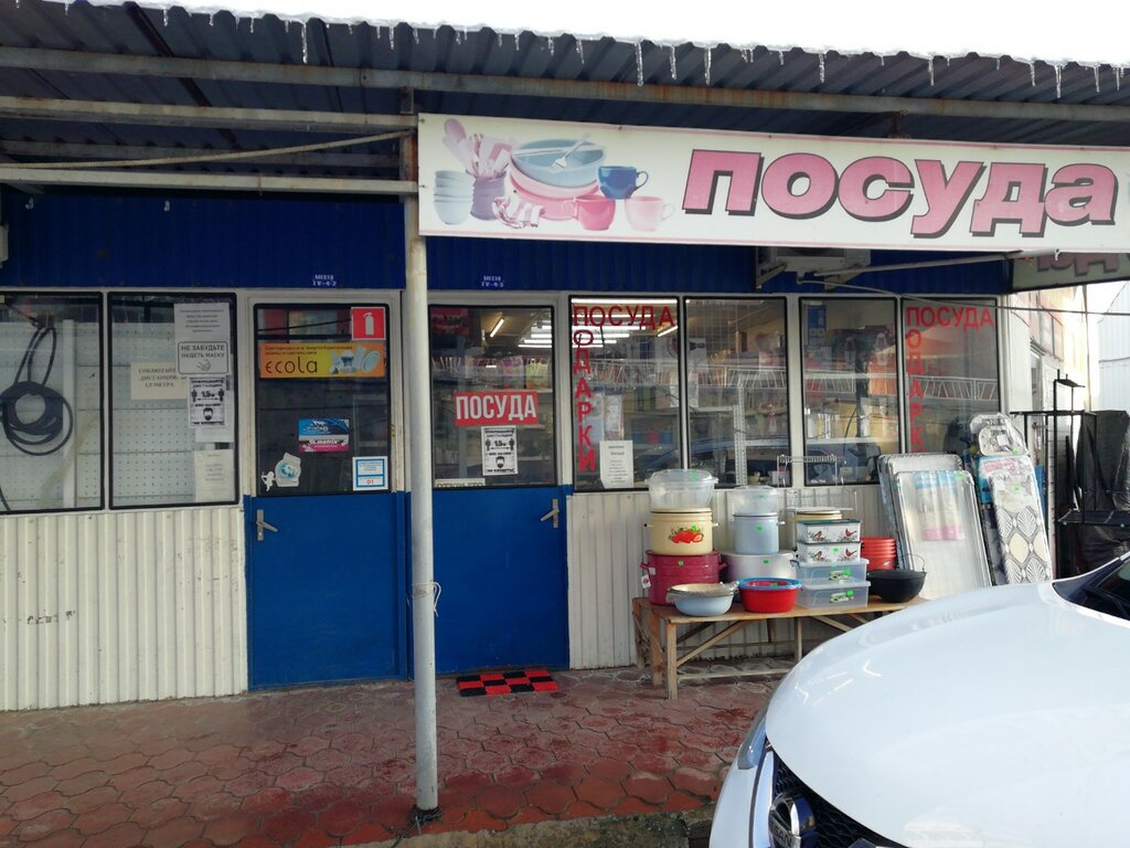 Gift and souvenir shop Подарки посуда, Krasnodar, photo
