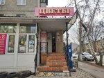 Flowers (Shalıapın kóshesі, 28), flower shop