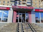 Премьера (Белгородский просп., 50, Белгород), магазин обоев в Белгороде