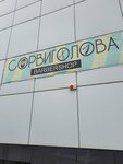 Сорвиголова (Tsentralniy City administrative district, Tsentralniy Microdistrict, ulitsa Bazovskaya Damba, 10), barber shop