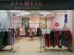 Aramel (Karla Marksa Square, 2), salón de trajes de noche