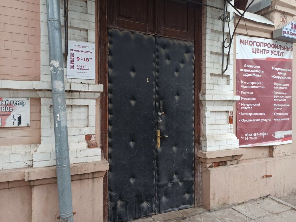 خدمات قانونية Многопрофильный центр услуг ، استراخان، صورة