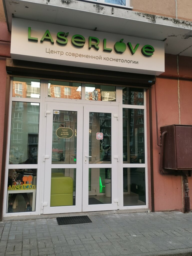 Cosmetology Laser Love, Kaliningrad, photo