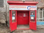 Plumbing (Aitzhan Túrkebaev kóshesi, 57), boilers and boiler equipment