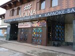 Volna (Tomskaya ulitsa, 5), restaurant