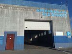 Техосмотр (Pobedy Avenue, 189к2) ، محطة فحص المركبات