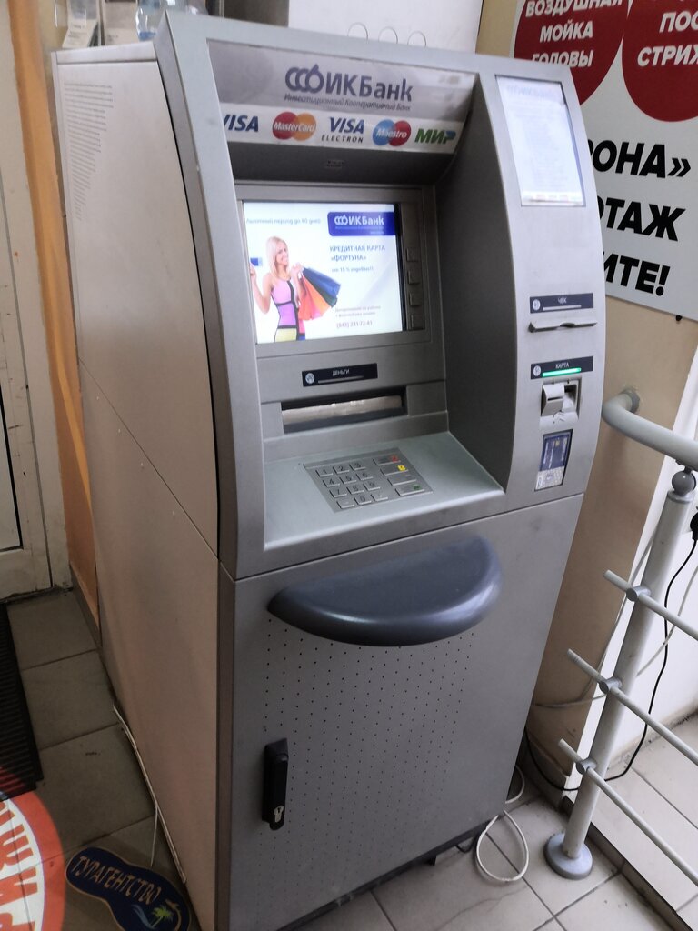 ATM Ik Bank, bankomat, Kazan, photo