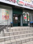 Даруханǝ (Dekabristov Street, 131) ، صيدلية